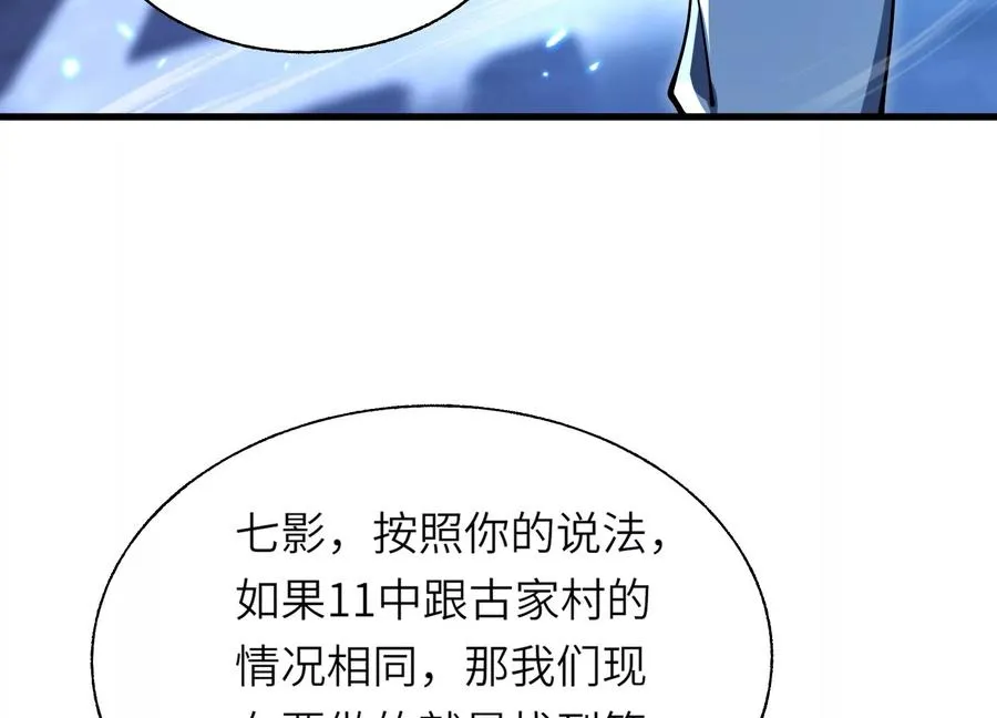 潜伏 第152页