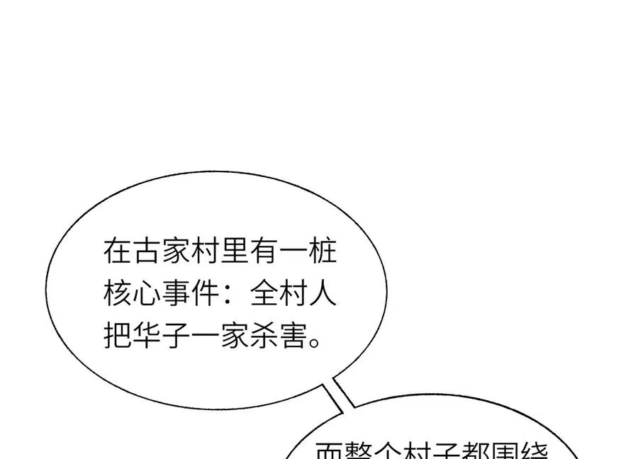 潜伏 第158页
