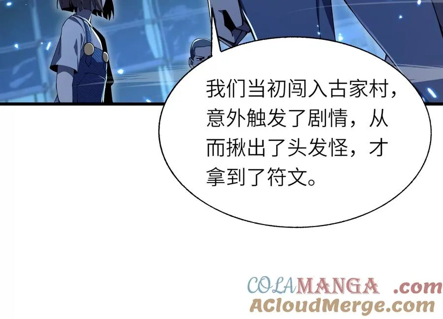 潜伏 第161页