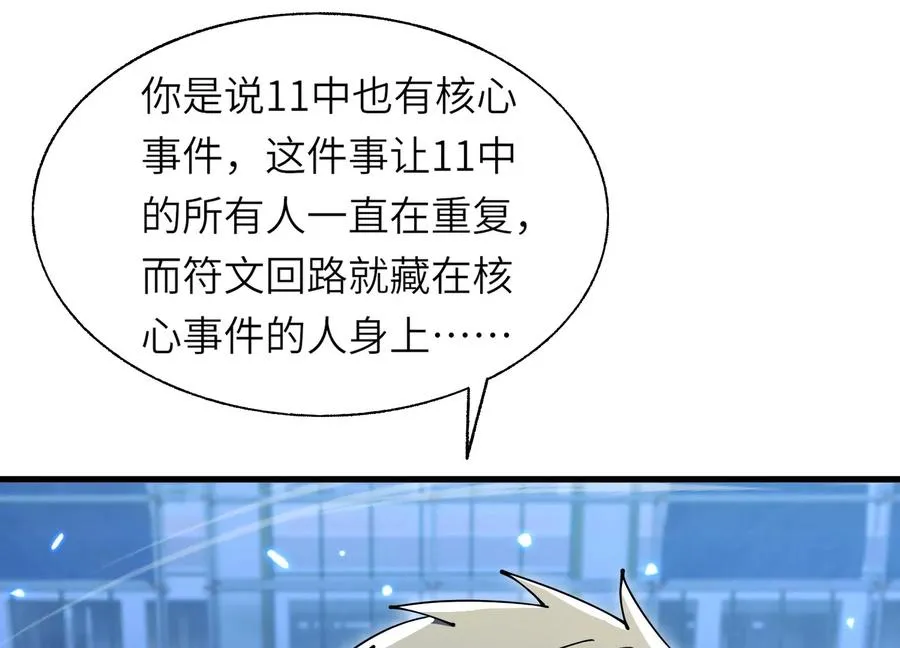 潜伏 第162页