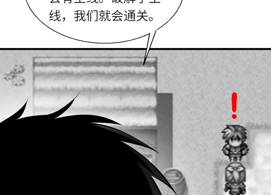 潜伏 第166页