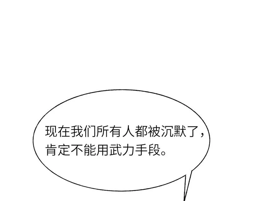 潜伏 第172页