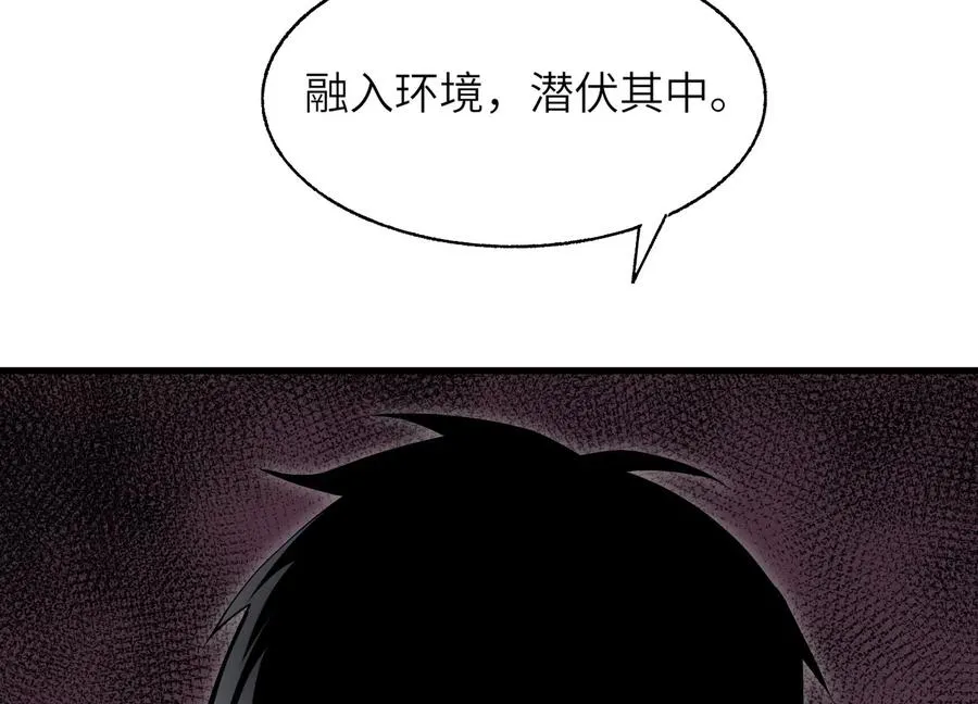 潜伏 第176页