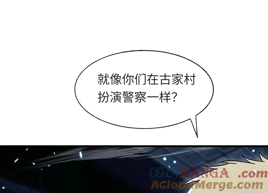 偷窥者 第5页