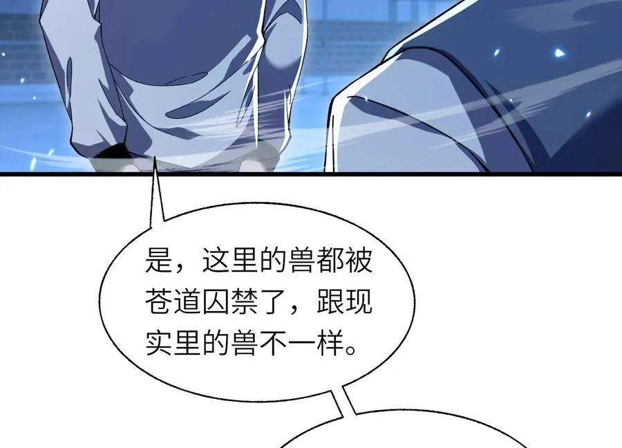 偷窥者 第7页