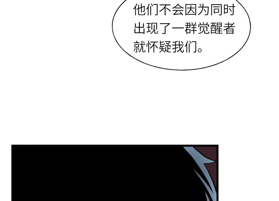 偷窥者 第8页