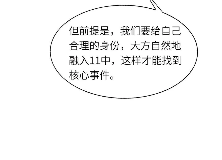 偷窥者 第10页