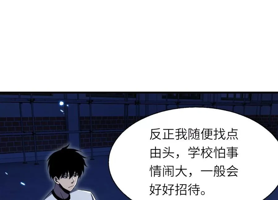 偷窥者 第15页