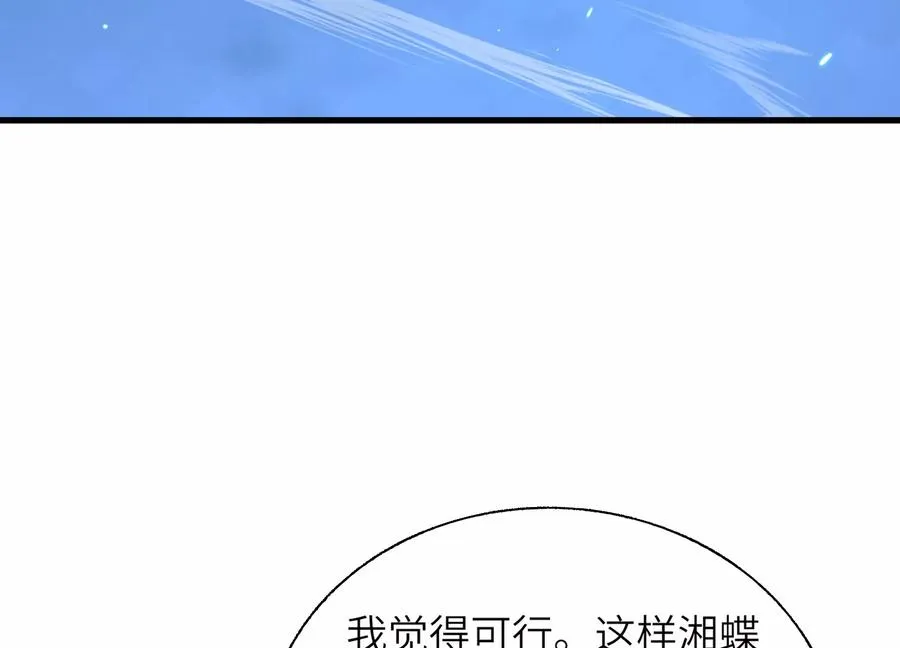 偷窥者 第18页
