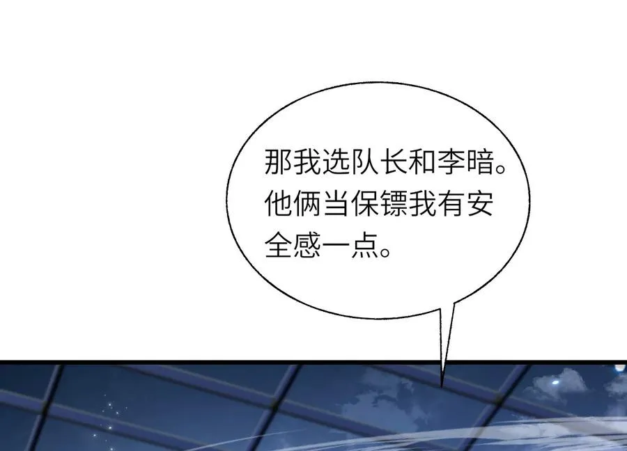 偷窥者 第22页