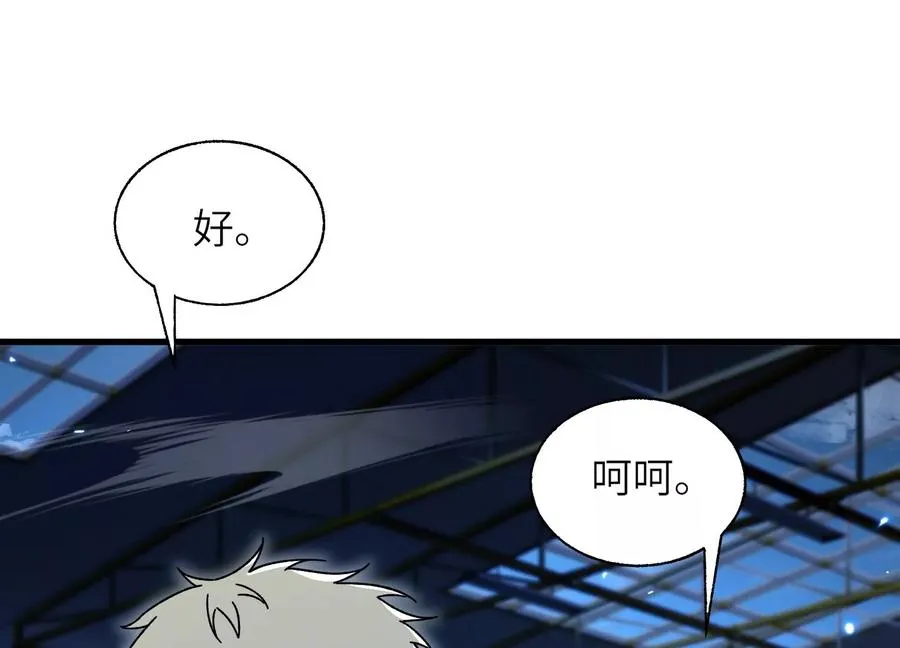 偷窥者 第27页