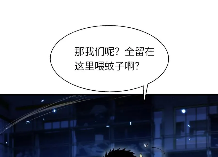 偷窥者 第31页