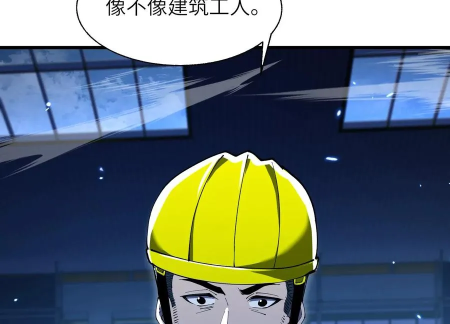 偷窥者 第39页