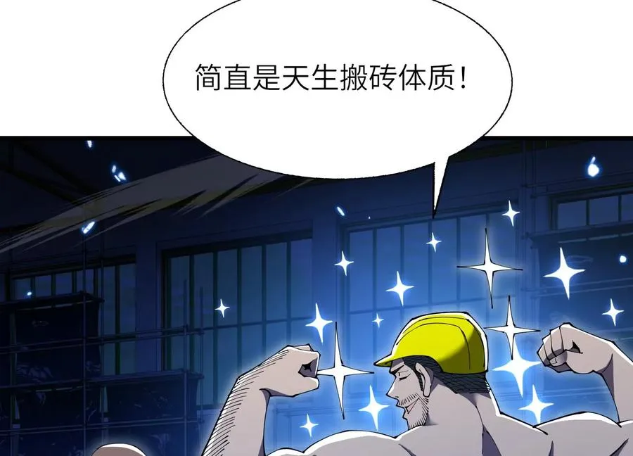 偷窥者 第43页