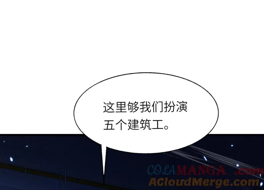 偷窥者 第45页