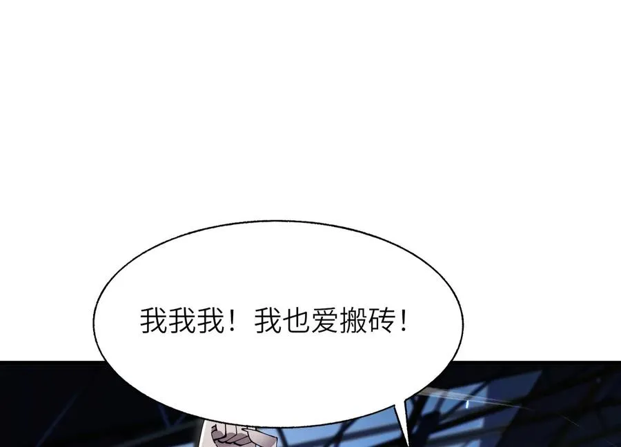 偷窥者 第48页