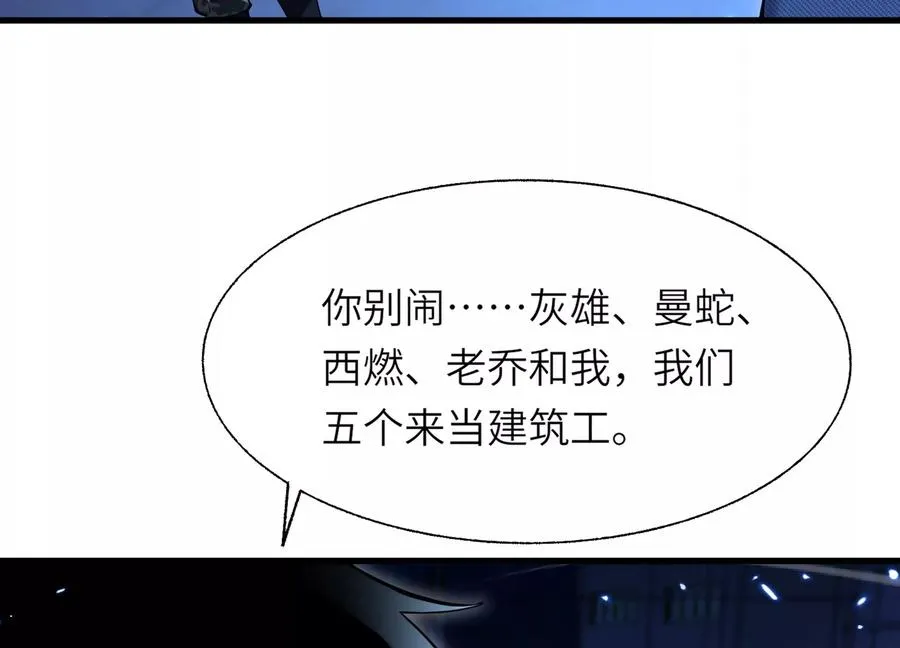 偷窥者 第51页