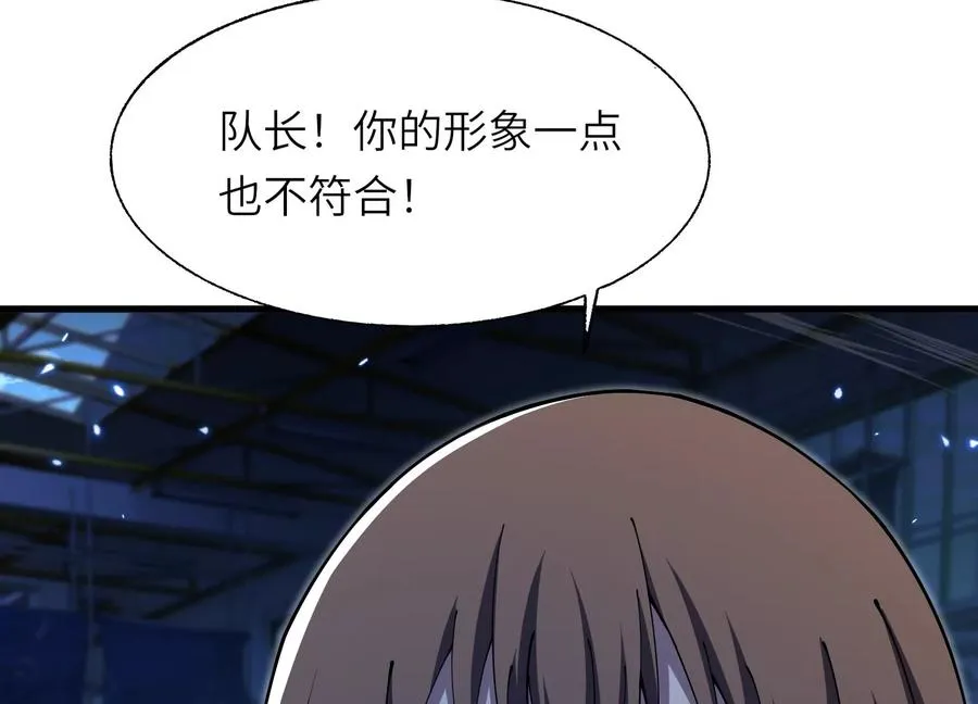 偷窥者 第54页