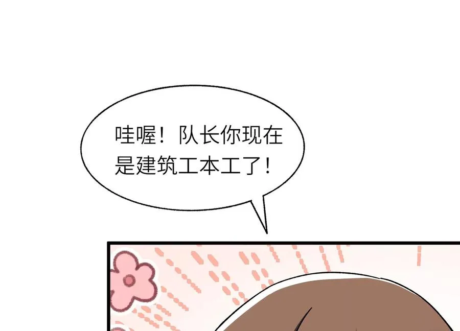 偷窥者 第62页