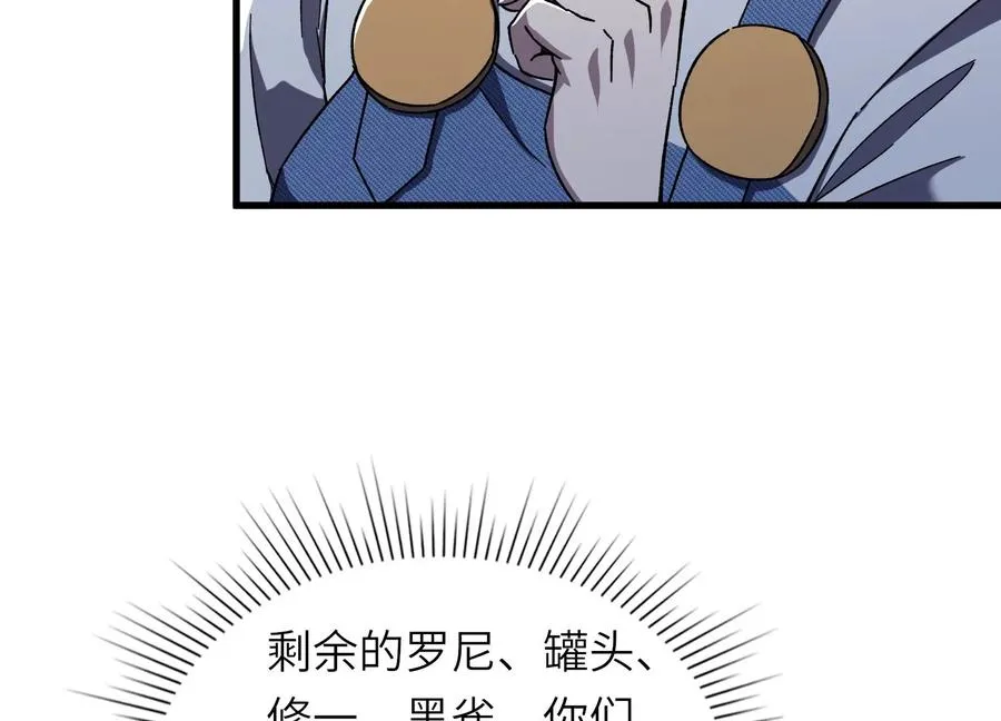 偷窥者 第64页