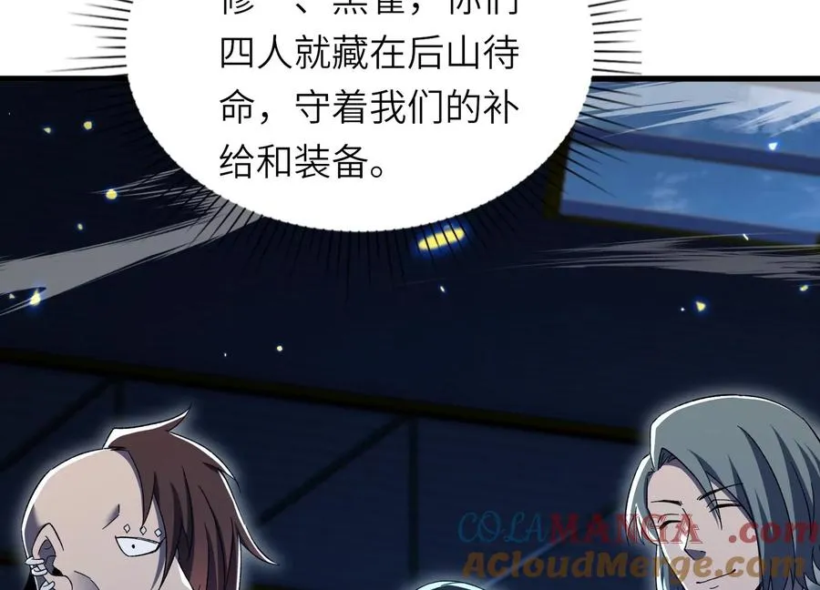偷窥者 第65页