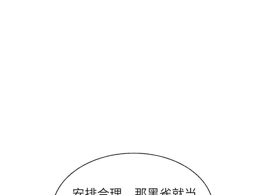 偷窥者 第72页