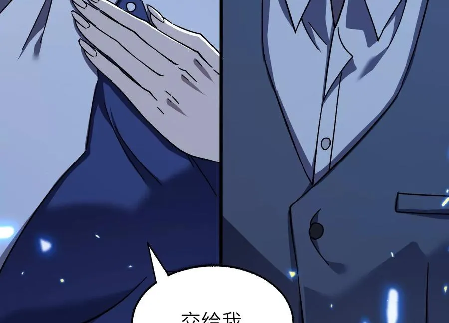 偷窥者 第75页