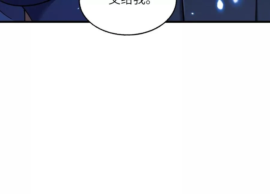 偷窥者 第76页