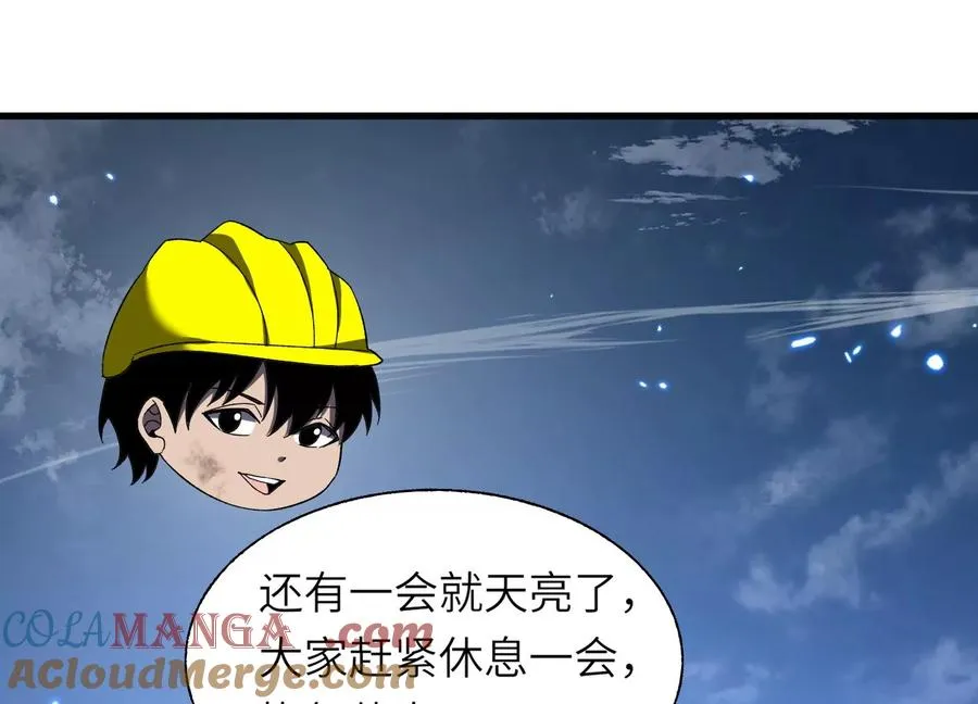 偷窥者 第77页