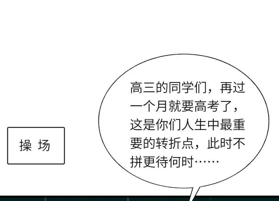 偷窥者 第82页