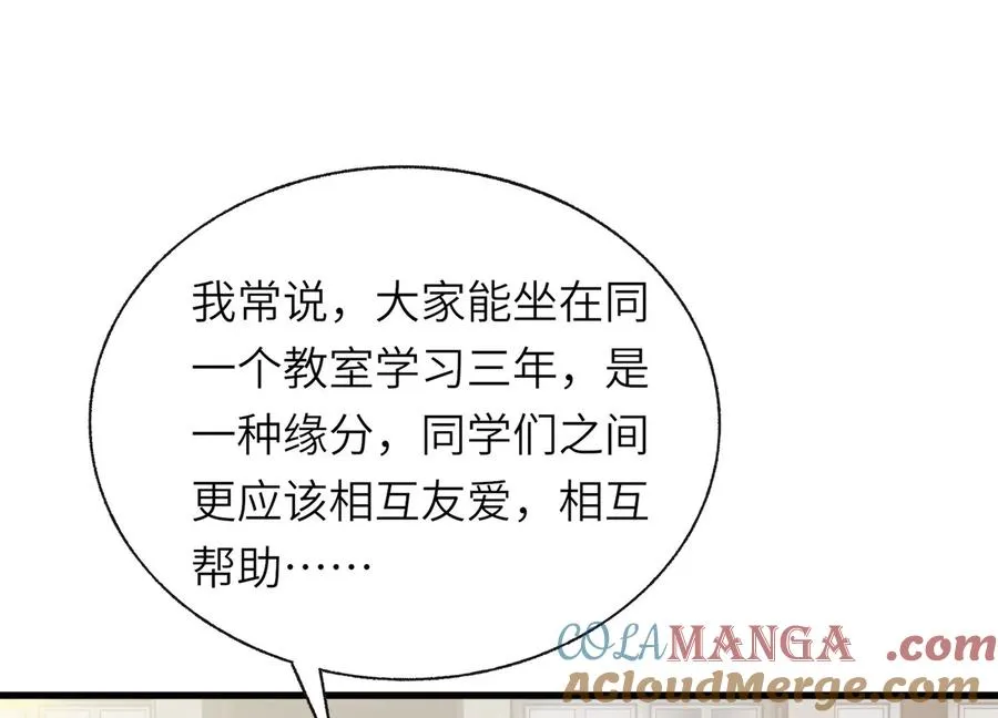 偷窥者 第85页