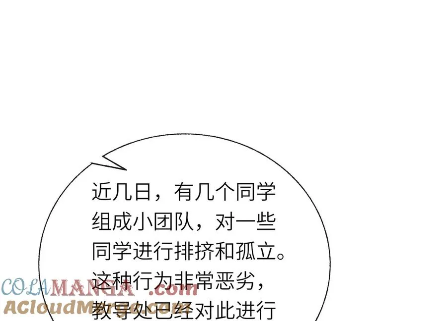 偷窥者 第89页