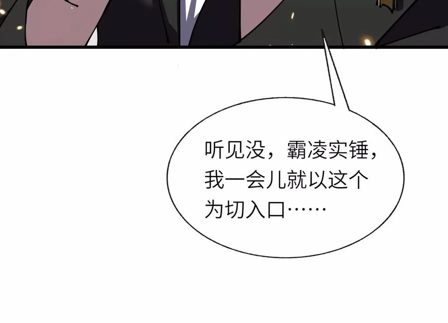 偷窥者 第92页