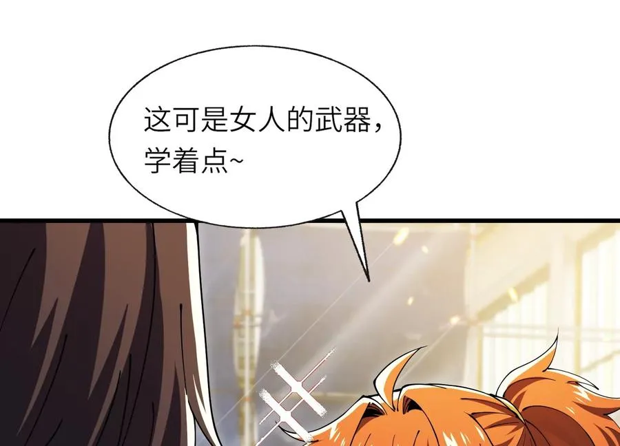 偷窥者 第96页