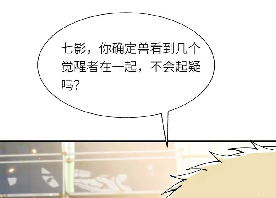 偷窥者 第102页