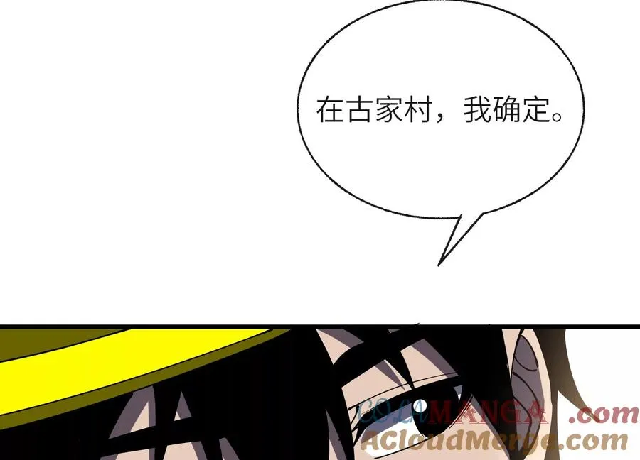 偷窥者 第105页