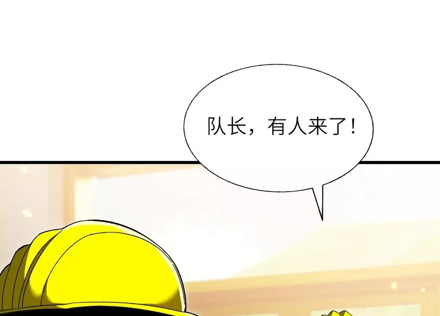 偷窥者 第108页