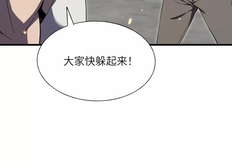 偷窥者 第110页
