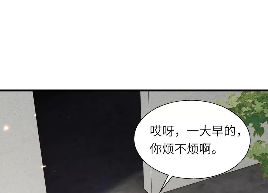 偷窥者 第111页