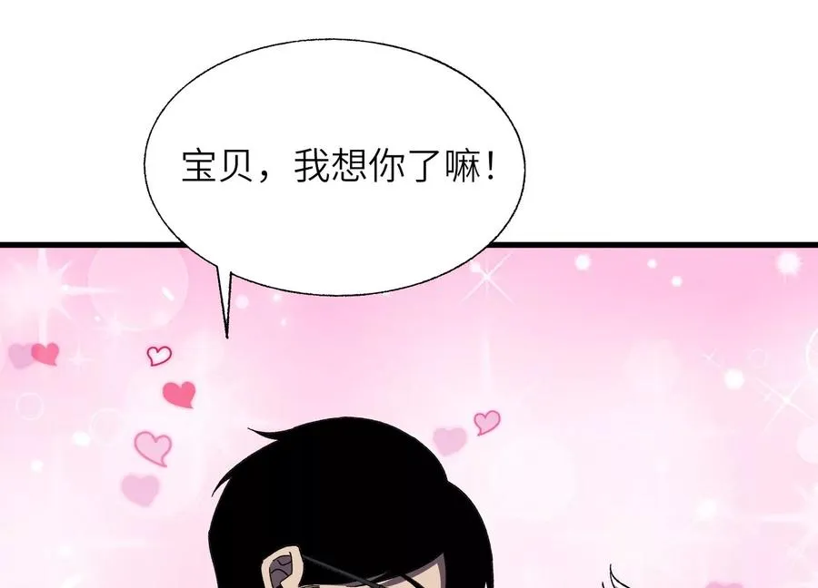 偷窥者 第114页