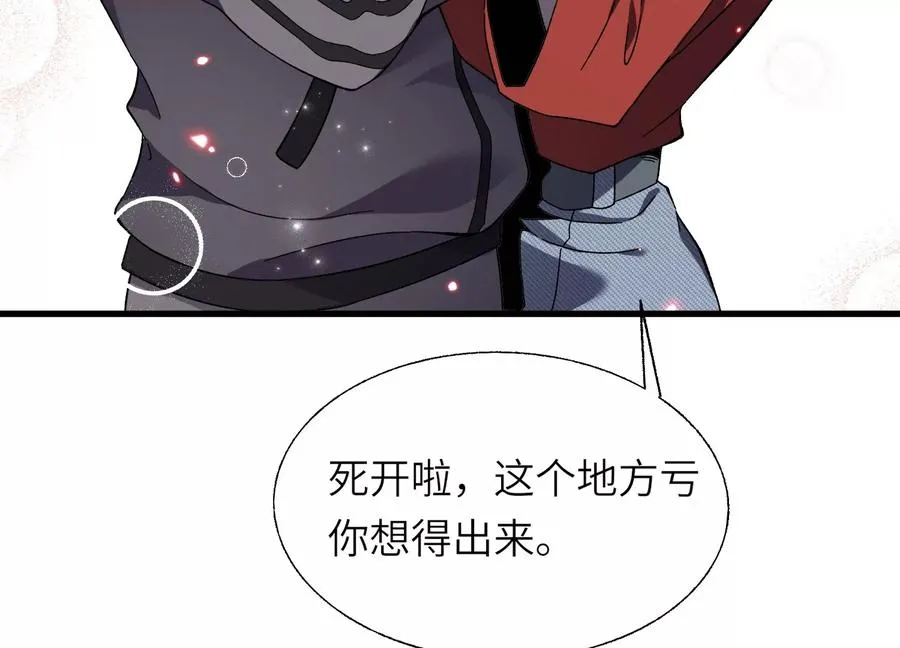 偷窥者 第116页