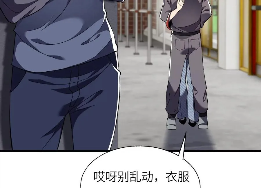 偷窥者 第119页