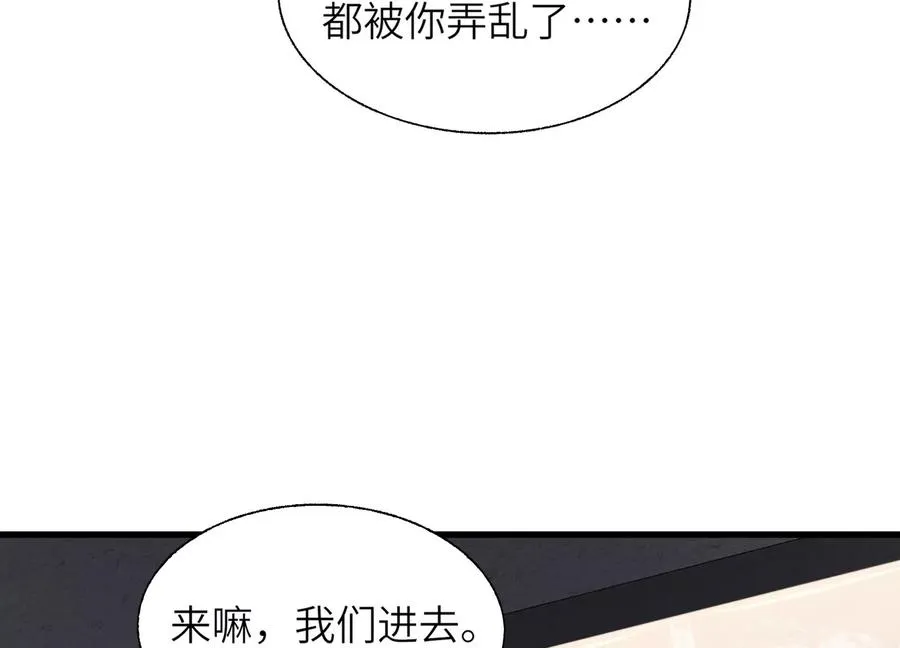 偷窥者 第120页