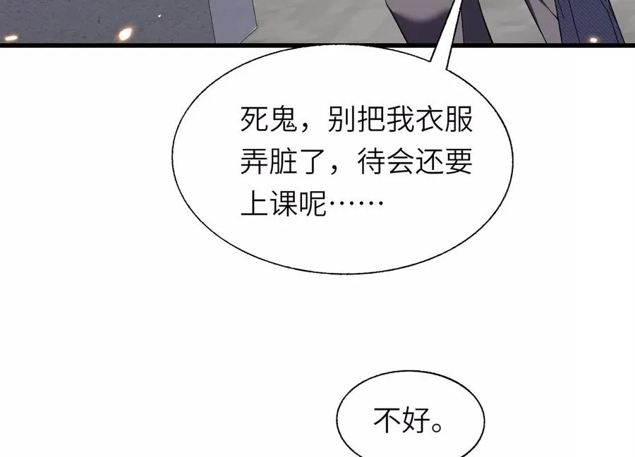 偷窥者 第123页