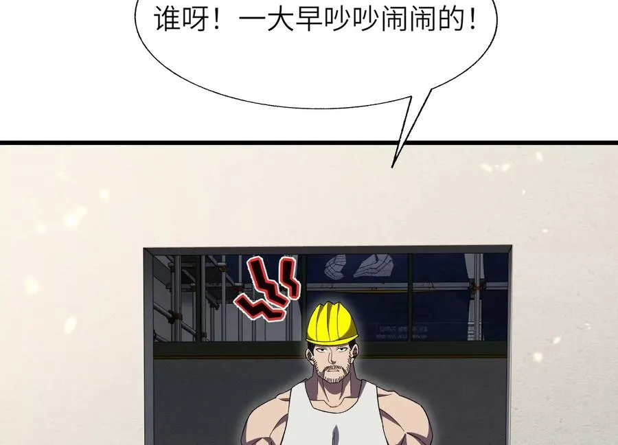 偷窥者 第126页