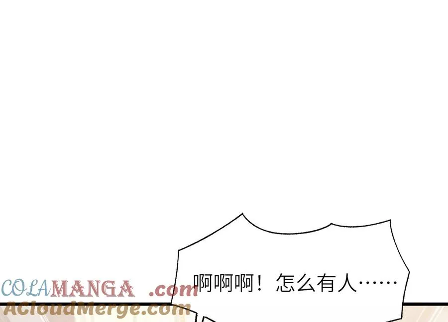 偷窥者 第129页