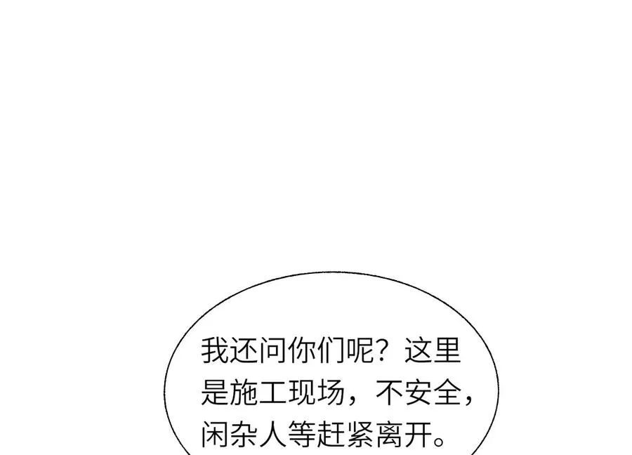 偷窥者 第134页