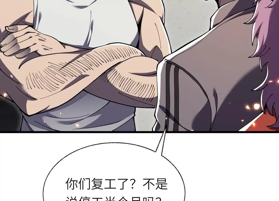 偷窥者 第136页