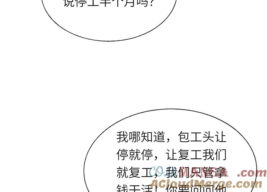 偷窥者 第137页