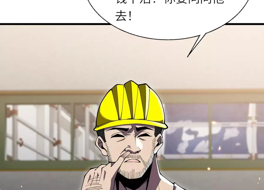 偷窥者 第138页